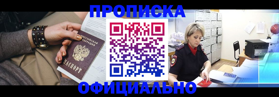 временная регистрация адрес в Егорьевске