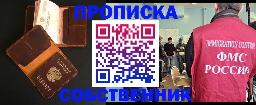 регистрация в Егорьевске