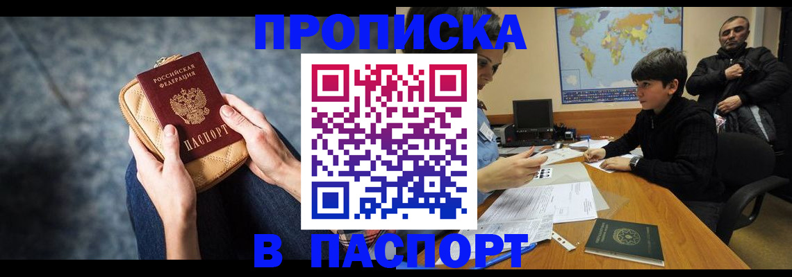 регистрация для школы в Егорьевске