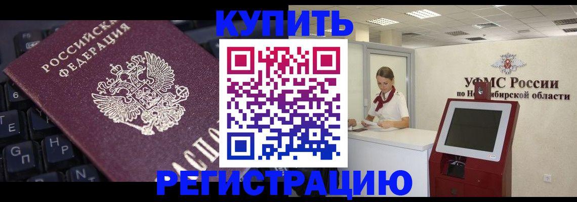 временная регистрация адрес в Егорьевске