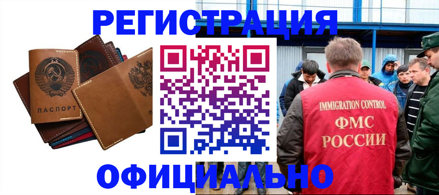 временная прописка в Егорьевске