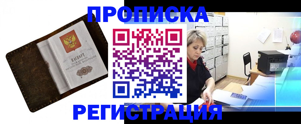 временная регистрация адрес в Егорьевске