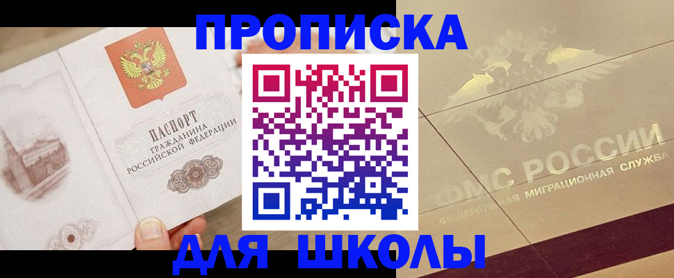 регистрация в Егорьевске